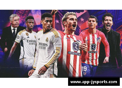 马德里德比：皇马对阵马竞，谁将笑到最后？