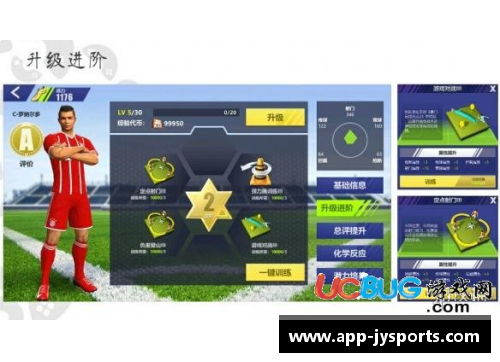 探索进阶球员技能与战术：提升比赛水平